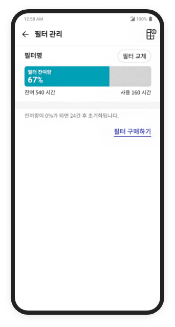 에어컨 앱 화면2