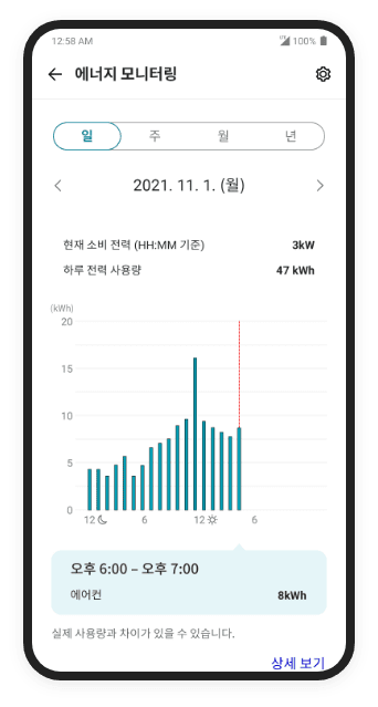 에어컨 앱 화면3