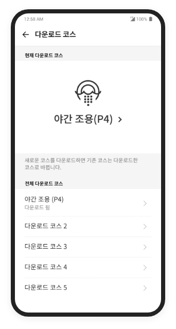 식기세척기 앱 화면2