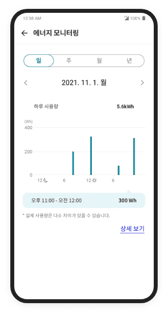 식기세척기 앱 화면3