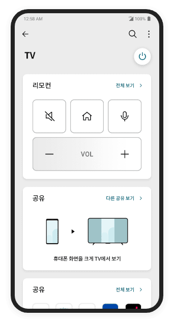 tv 앱 화면