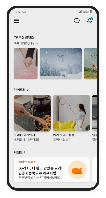tv 앱 화면2