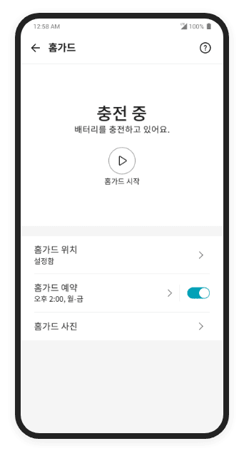 청소기 앱 화면4