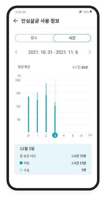 정수기 앱 화면2