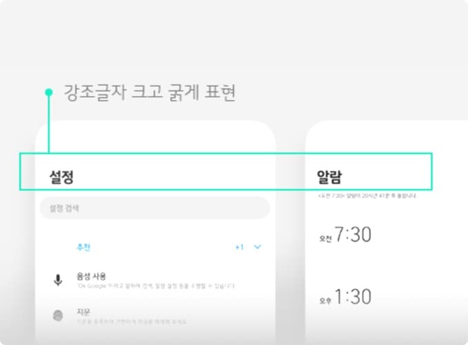 강조글자 크고 굵게 표현