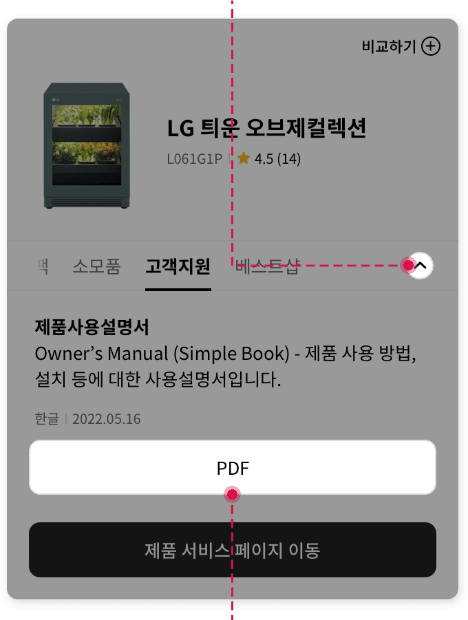 코치마크