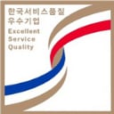 한국서비스품질우수기업 Excellent Service Quality