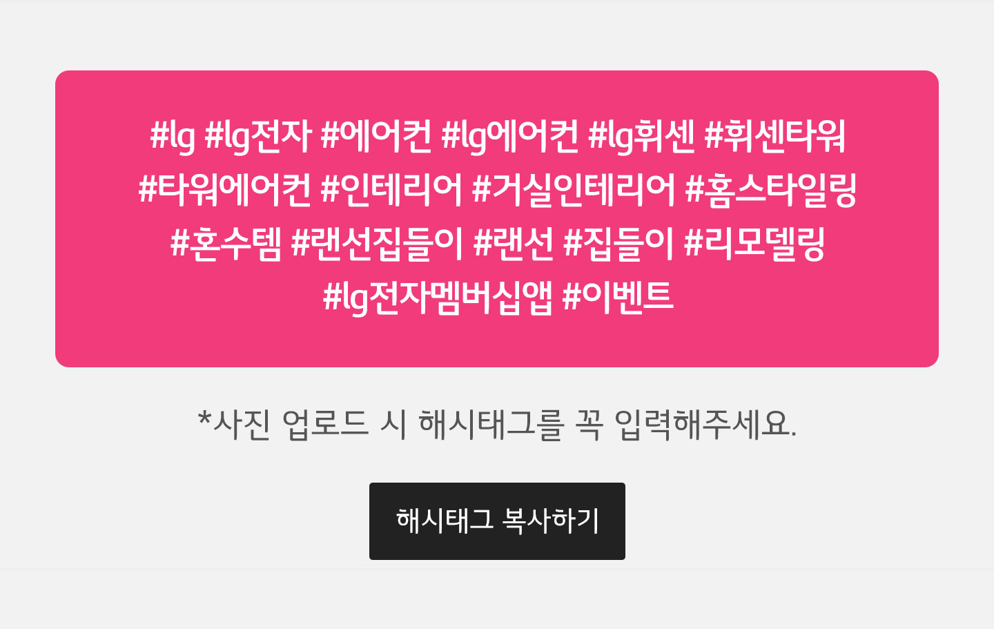 #lg #lg���� #������ #lg������ #lg�ּ� #�ּ�Ÿ�� #Ÿ�������� #���׸��� #�Ž����׸��� #Ȩ��Ÿ�ϸ� #ȥ���� #���������� #���� #������ #���𵨸� #lg���ڸ���ʾ� #�̺�Ʈ *���� ���ε� �� �ؽ��±׸� �� �Է����ּ���. �ؽ��±� �����ϱ�