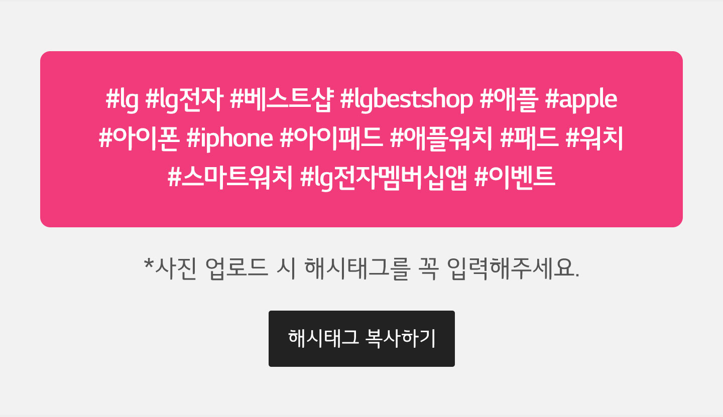 #lg #lg���� #����Ʈ�� #lgbestshop #���� #apple #������ #iphone #�����е� #���ÿ�ġ #�е� #��ġ #����Ʈ��ġ #lg���ڸ���ʾ� #�̺�Ʈ *���� ���ε� �� �ؽ��±׸� �� �Է����ּ���. �ؽ��±� �����ϱ�