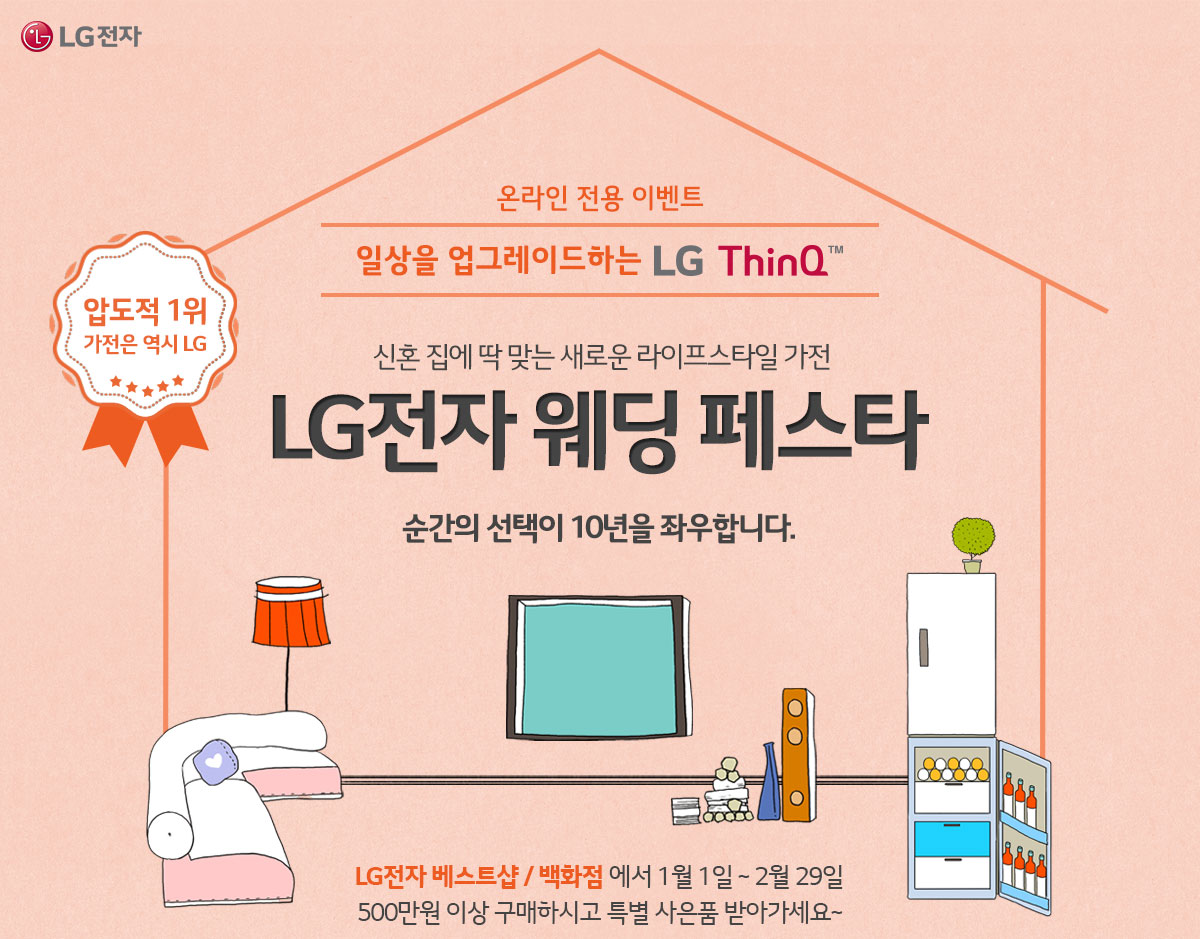 LG ȥ ̻   , LGڿ ȥ X ̻ ȹ ̸  ֽø  !