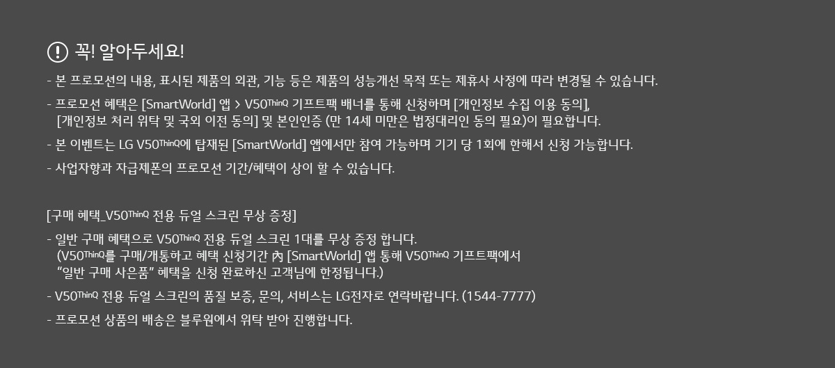 꼭 알아두세요 이미지