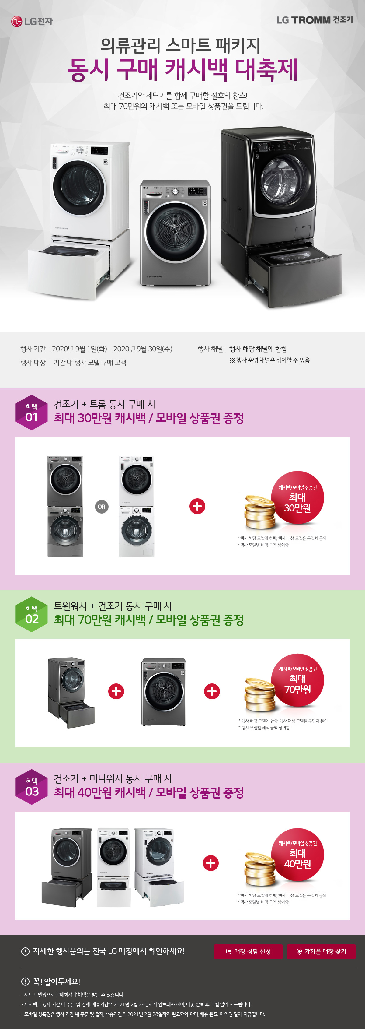 LG TROMM Æ®À©¿ö½Ã