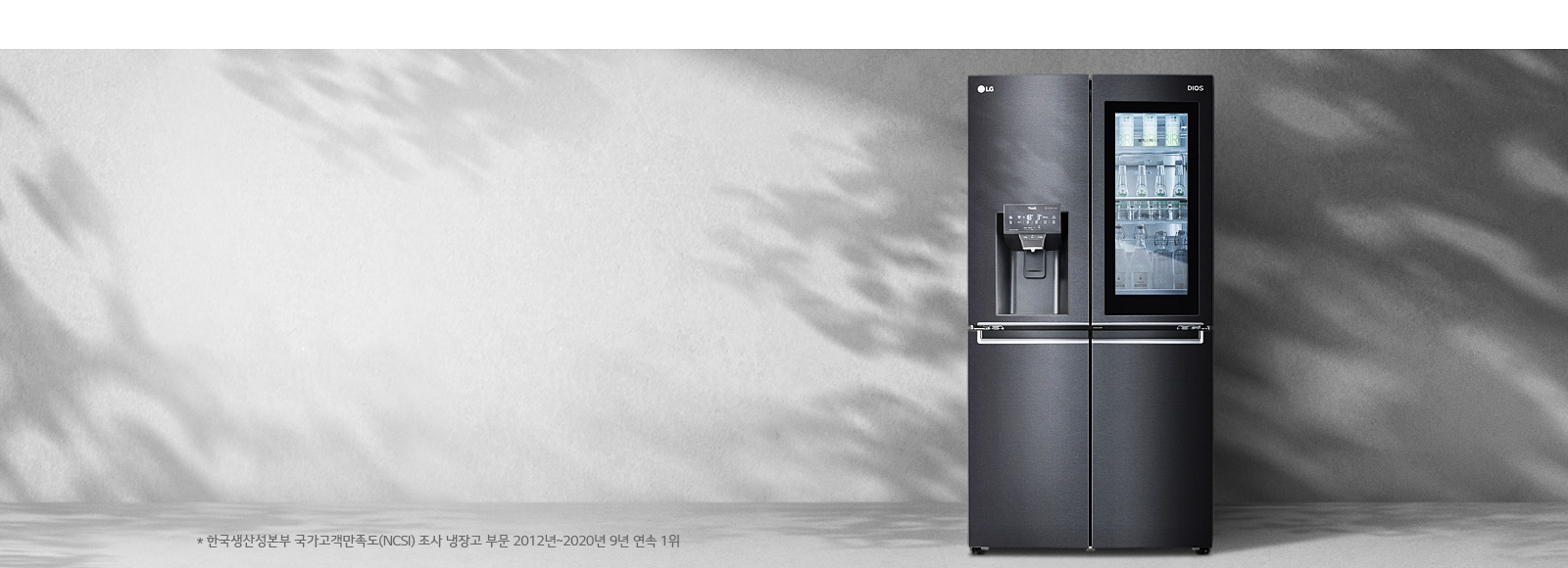 LG DIOS ¾óÀ½Á¤¼ö±â ³ÃÀå°í ºñÁÖ¾ó À̹ÌÁö