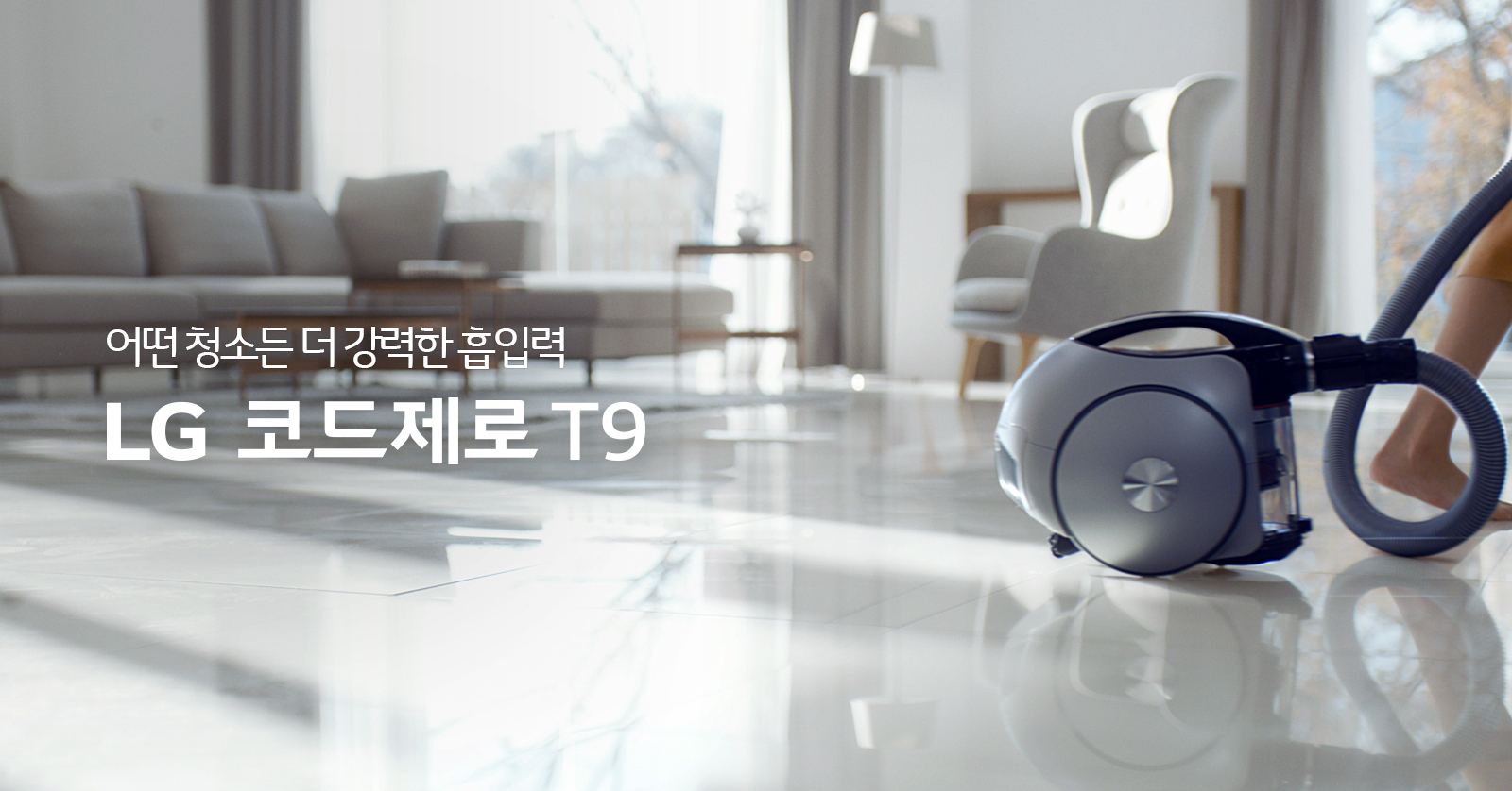 LG ÄÚµåÁ¦·Î t9 °·ÂÇÑ ÈíÀÔÆí