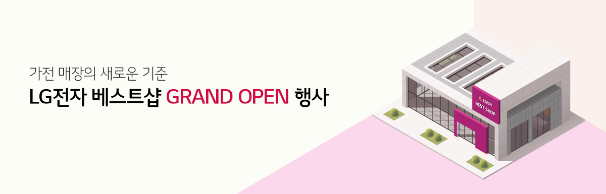 BEST SHOP OPEN Çà»ç ¸ÅÀå. °¡Àü Á¦Ç°Àº ¿ÀÇ Çà»ç ¸ÅÀå¿¡¼ ±¸ÀÔÇÏ¼Å¾ß °¡Àå ¸¹Àº ÇýÅÃÀ» ¹ÞÀ¸½Ç ¼ö ÀÖ½À´Ï´Ù!