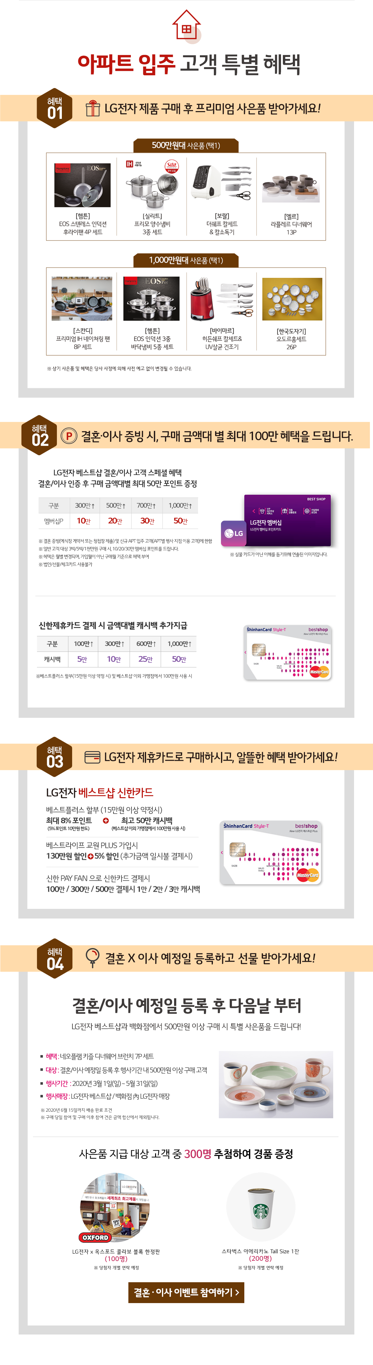 LG전자 : BEST SHOP