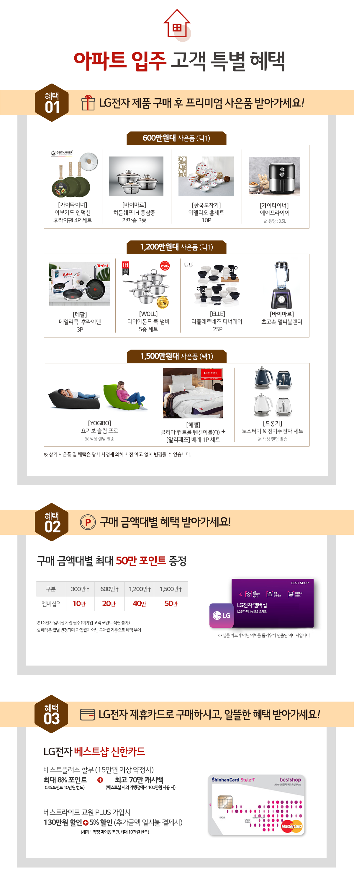 LG전자 : BEST SHOP