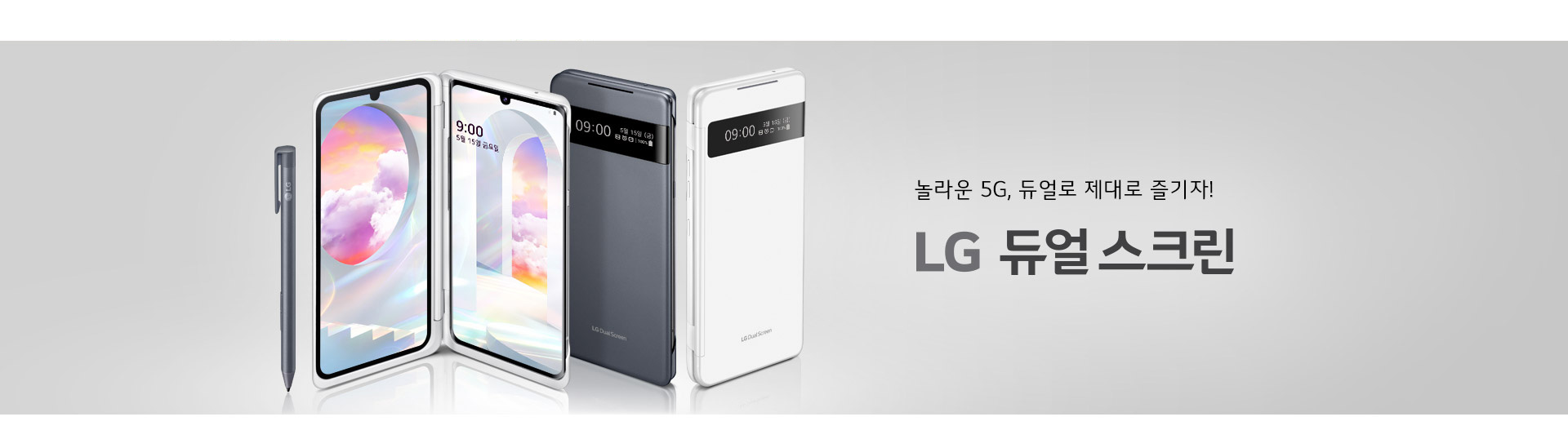 ³î¶ó¿î 5G, µà¾ó·Î Á¦´ë·Î Áñ±âÀÚ!