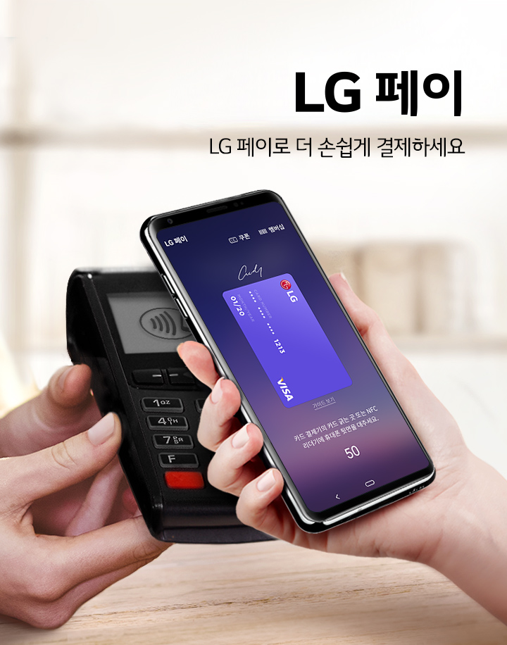 LG ÆäÀÌ, LG ÆäÀÌ·Î ´õ ¼Õ½±°Ô °áÁ¦Çϼ¼¿ä.