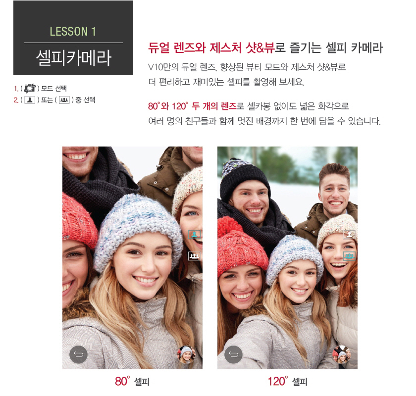 듀얼셀피카메라