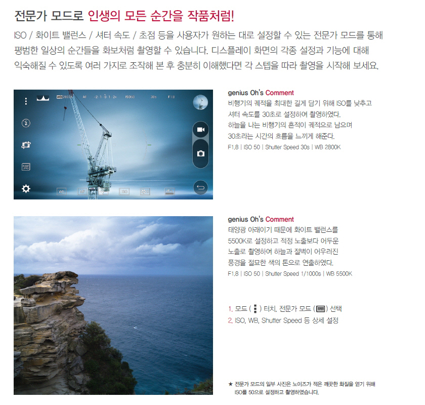 전문가 모드로 인생의 모든 순간을 작품처럼!