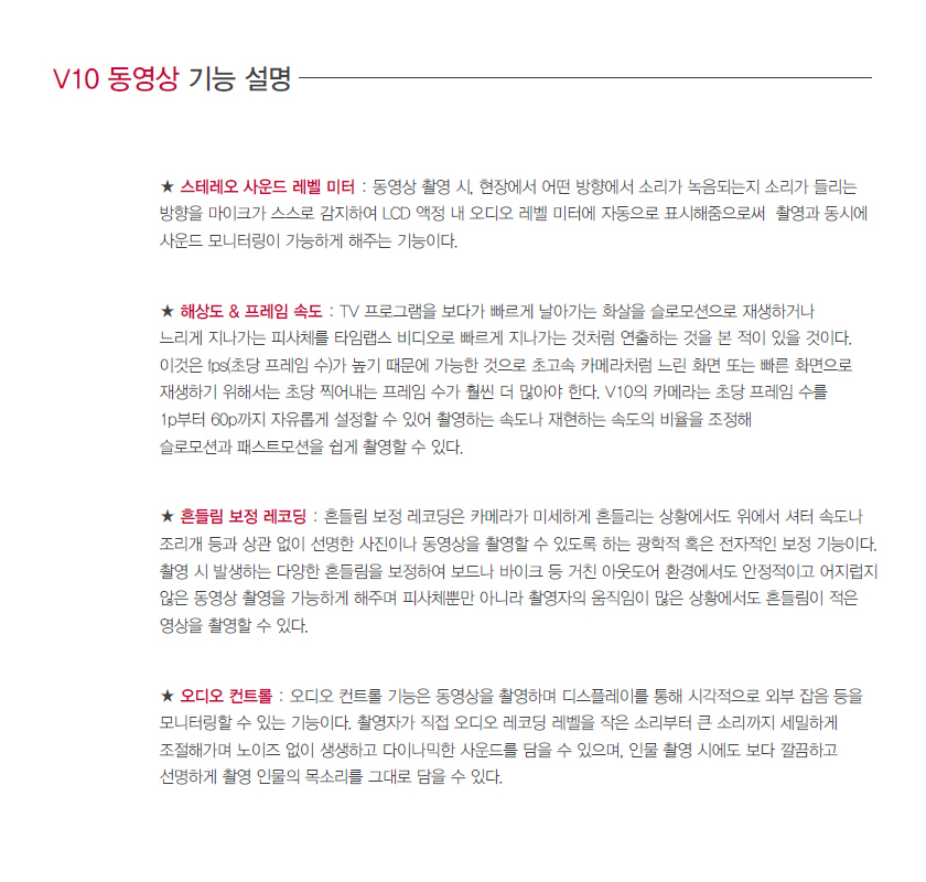 v10 동영상 기능 설명