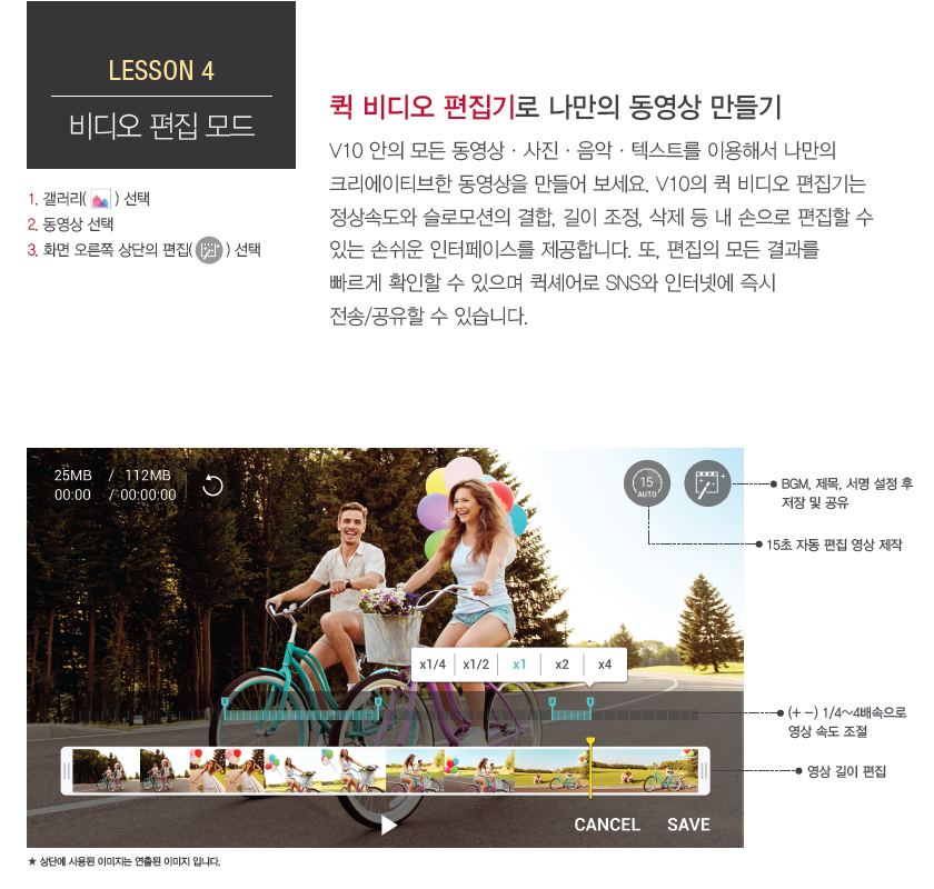비디오 편집 모드
