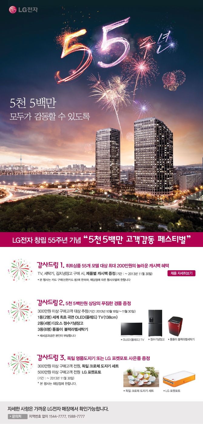LG 55ֳ 5õ5鸸 ΰ   ֵ