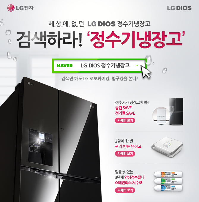 ��.��.��. ��.�� LG DIOS ���������� �˻��϶�! &lsquo;����������&rsquo;