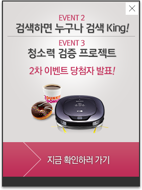 EVENT2 ˻ϸ  ˻ŷ!, EVENT3 ûҷ  Ʈ 1 ̺Ʈ ÷ ǥ!