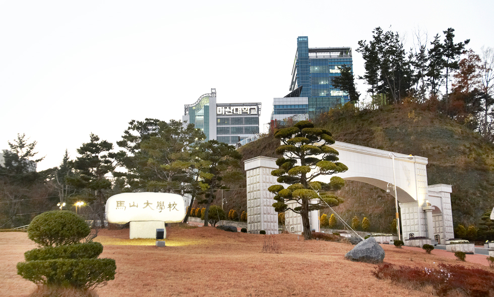 마산대학교 전경 사진