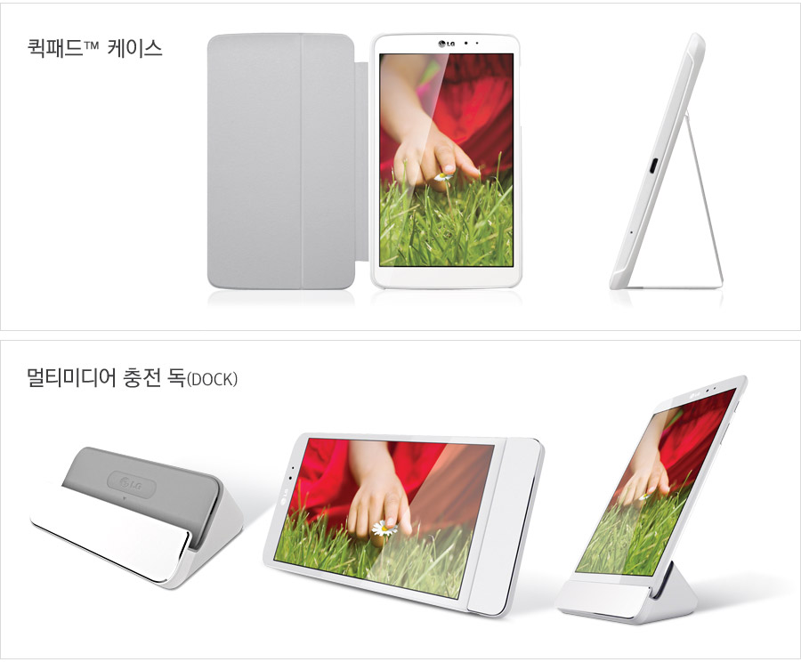 G 패드 8.3 정품 액세서리