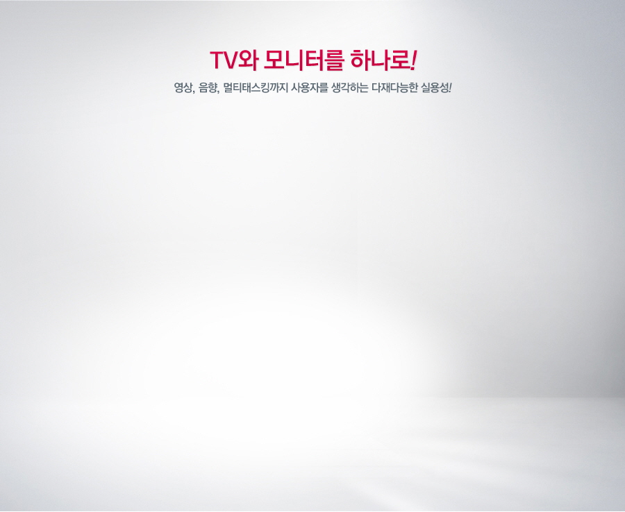 TV�� ����͸� �ϳ���!