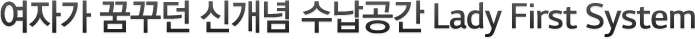 ���ڰ� �޲ٴ� �Ű��� �������� Lady First System