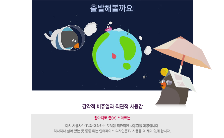    밨 - Ѹ OS Ʈ : ġ ڰ TV ȭϴ ó  밨 մϴ. ϳϳ  ִ   Ƣ ̽ TV    ְ մϴ.