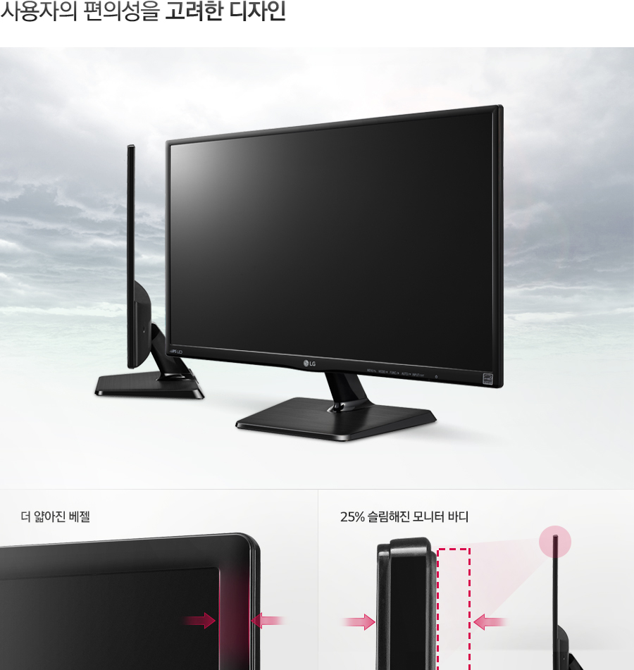 사용자의 편의성을 고려한 디자인