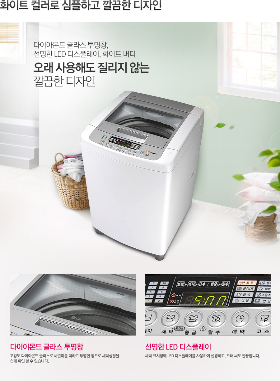 2/T1007W LG전자 10kg 일반세탁기 통돌이-모바일 11번가