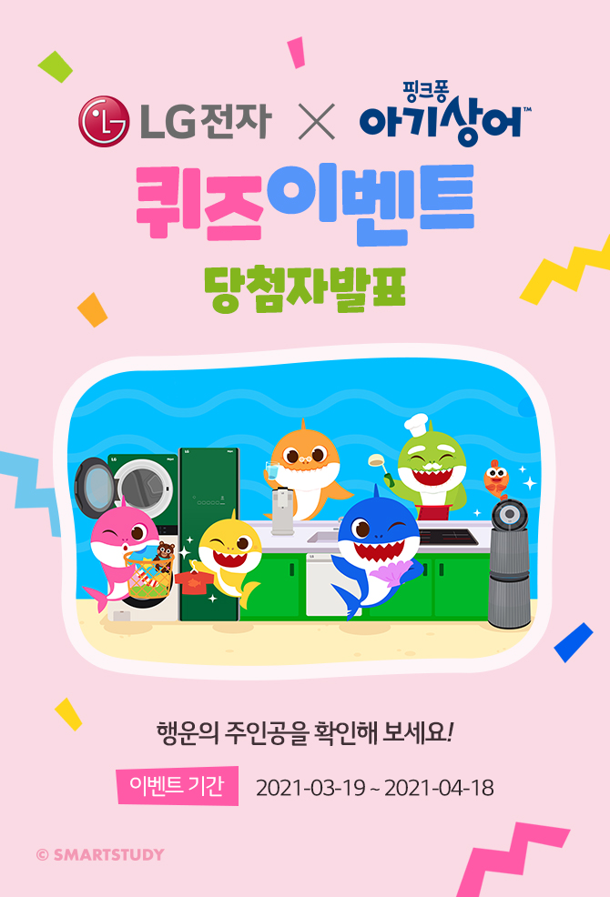 LG����X��ũ�� �Ʊ��� ���� �̺�Ʈ