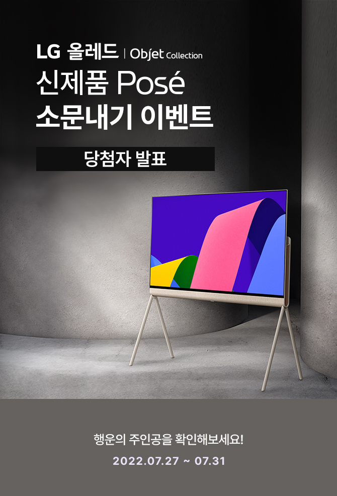 LG �÷��� ������ �÷��� ���� ����ǰ �ҹ�����