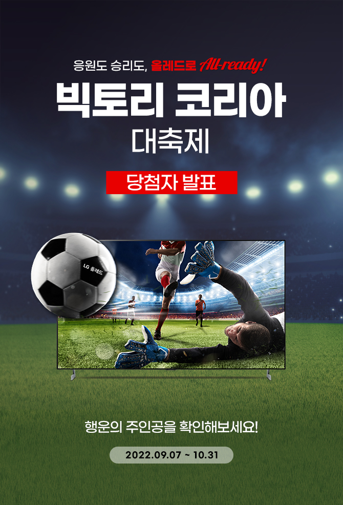 ������ �¸���, �÷���� All-Ready! ���丮 �ڸ��� ������ �̺�Ʈ