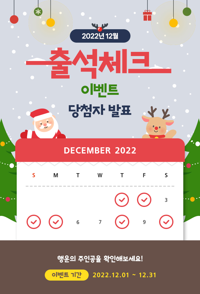 LG���� ����� �� 12�� �⼮üũ �̺�Ʈ