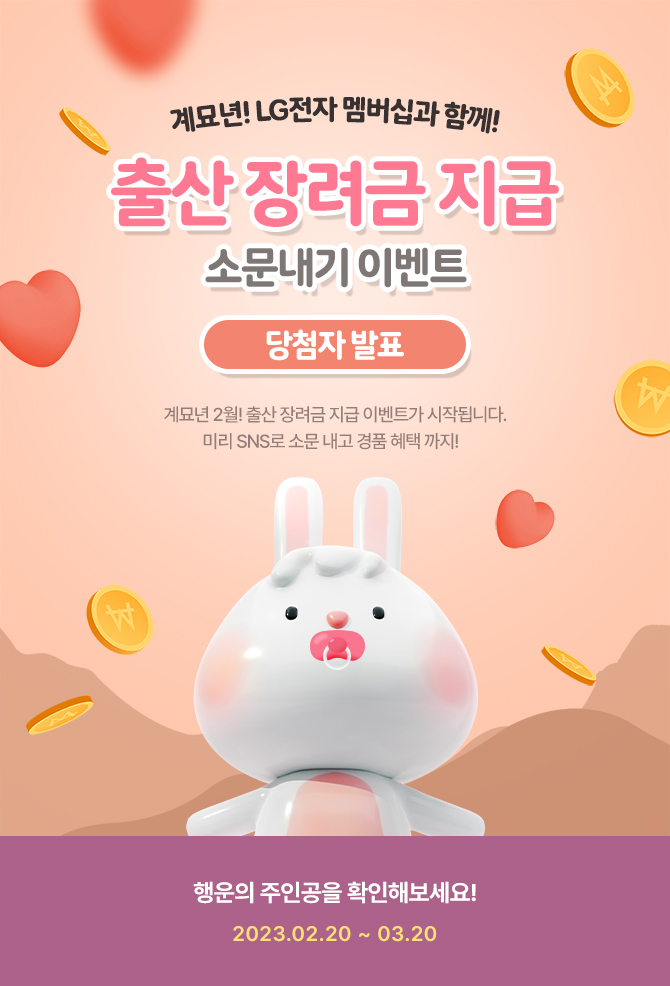 �蹦�� ��� ����� ���� �ҹ����� �̺�Ʈ