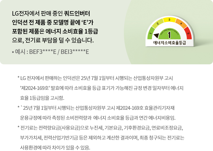 LG전자 공지 이미지