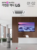 B2B 제품 종합 카탈로그 이미지