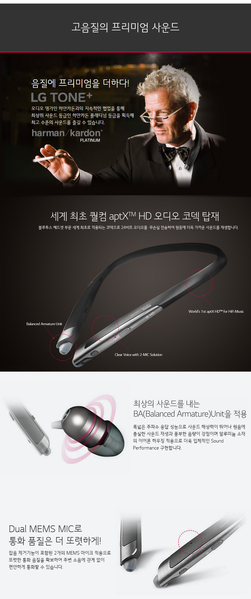 [LG전자][공식인증점]HBS1100 톤플러스(TONE PLUS) 블루투스 이어폰 스페셜에디션상품상세_동원몰