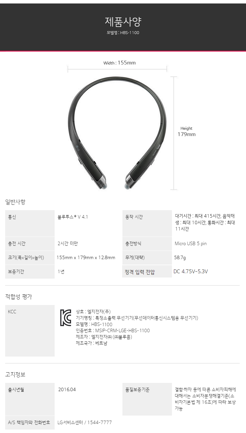 [LG전자][공식인증점]HBS1100 톤플러스(TONE PLUS) 블루투스 이어폰 스페셜에디션상품상세_동원몰