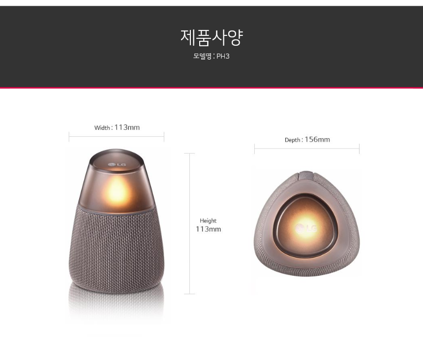 PH3 제품 사이즈 갤러리