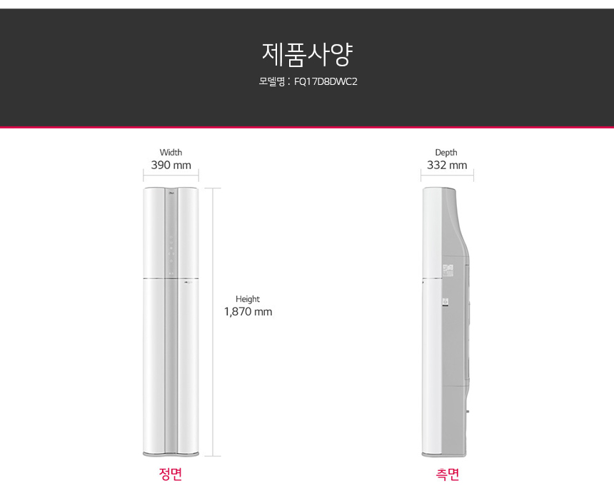 FQ17D8DWC2 제품 사이즈 갤러리