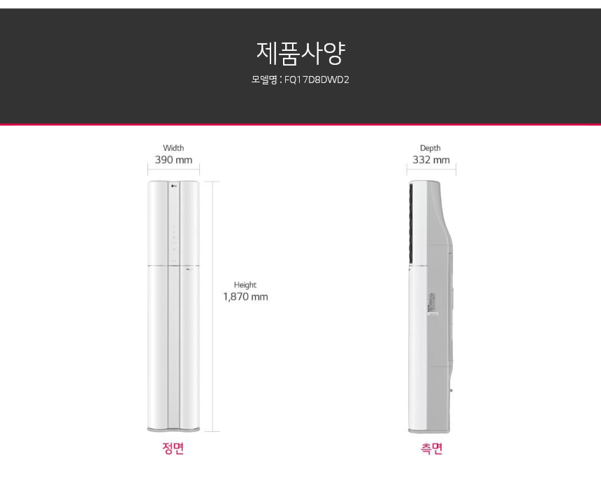 FQ17D8DWD2 제품 사이즈 갤러리