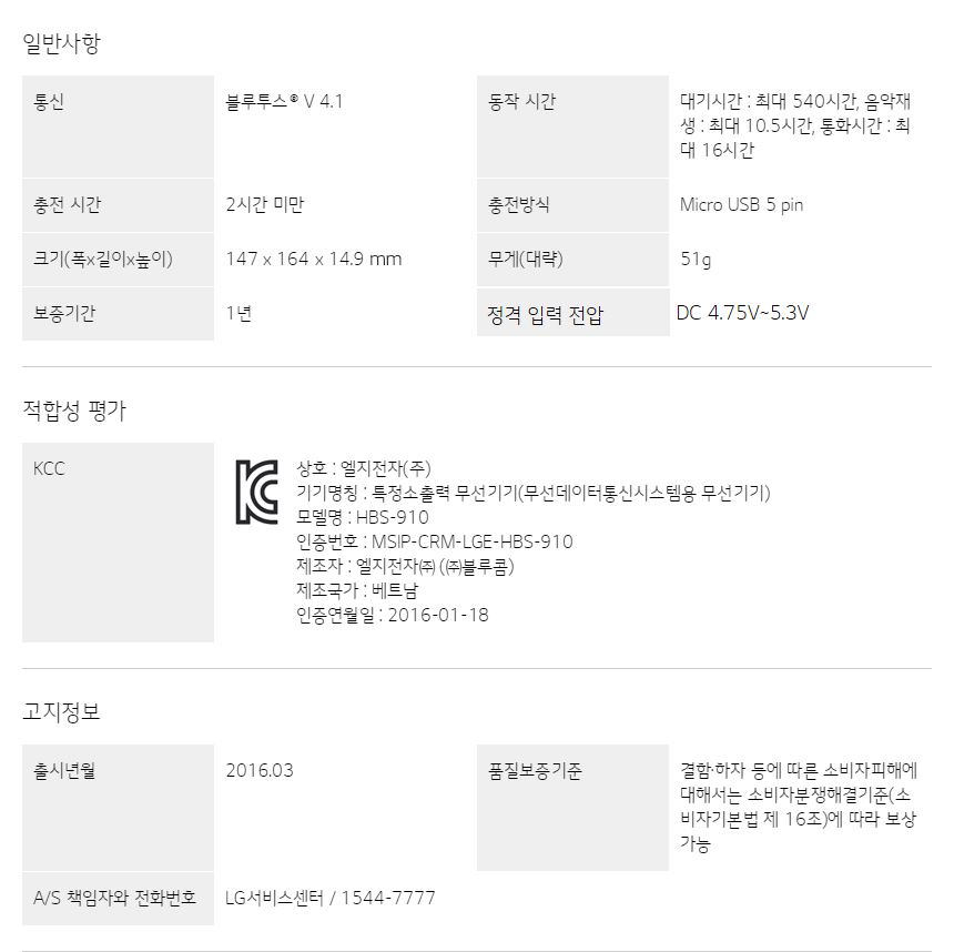 HBS-910 제품 사양